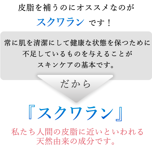 乾燥にお困りの方に濃厚ジェル「スクワニングジェル」｜株式会社かがやくコスメ